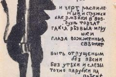 demon-1914-1