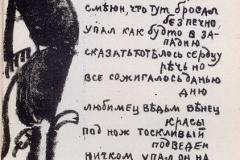 demon-1914