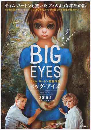 Big Eyes filminden bir kare