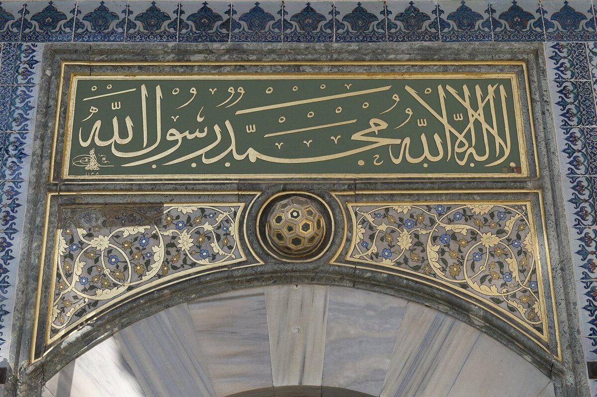 Topkapı Sarayı'nda Kutsal Emanetler Dairesi'nin bulunduğu Has Oda