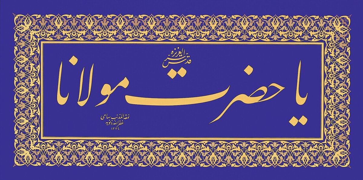 Sami Efendi imzalı, lacivert zemin üzerine altınla celi talik "Ya Hazret-i Mevlana" levhası